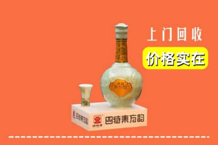 平顶山卫东区回收四特酒