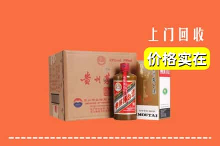 平顶山卫东区回收精品茅台酒