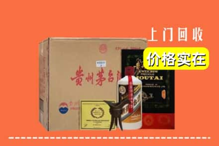 平顶山卫东区回收陈酿茅台酒