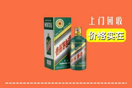 平顶山卫东区回收纪念茅台酒